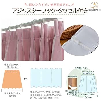 Amazon｜NEKOHASHI 姫系カーテン 遮光 2枚セット カーテン